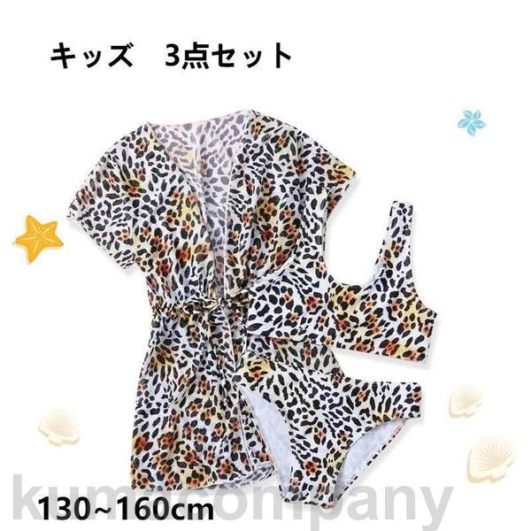 【楽天スーパーSALE割引商品】子供水着 3点セット キッズ 子供 女の子 セパレート 女の子 水着 キッズ 水着 女の子 ガールズ ジュニア キッズ プリンセ...