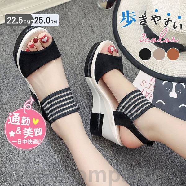 ウエッジソール レディース サンダル 厚底 春 夏 靴 シューズ ヒールサンダル 定番 歩きやすい 靴 美脚 歩きやすい 疲れにくい 抜け感 旅行