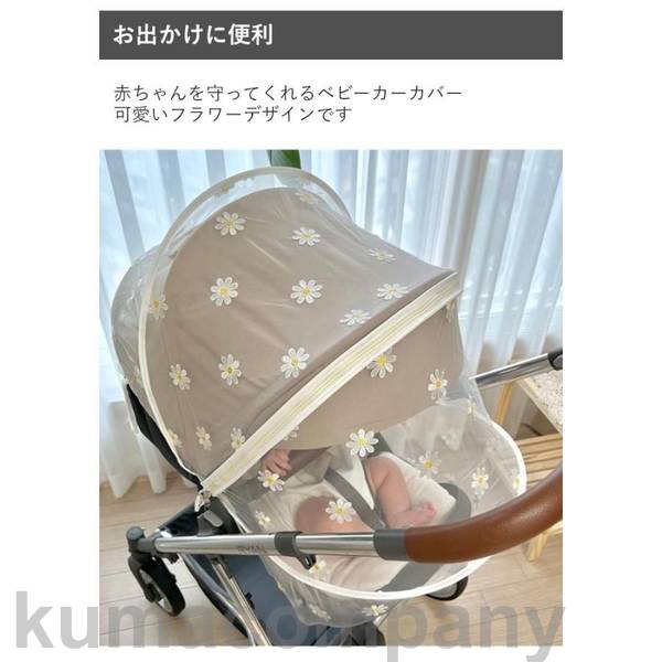 【楽天スーパーSALE割引商品】ベビーカー カバー ホワイト ブラック 対面 背面 A型 B型 バギー フラワー レース おしゃれ かわいい 出産祝い