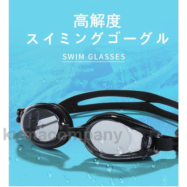 大人用水泳メガネ ゴーグル 密封性 防水 眼保護 曇り止め スイミング ゴーグル水泳専用メガネ 大人用 水泳ゴーグル