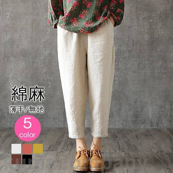 レディース サルエルパンツ 9分丈 アンクル丈 綿麻ズボン 無地 夏パンツ リネンパンツ 人気 太め ゆったり 体型カバー 大きいサイズ 薄手 春夏