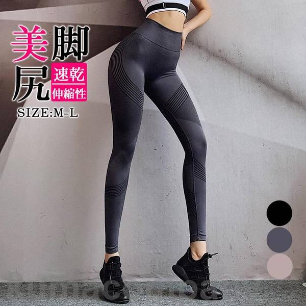 ヨガレギンス レディース ヨガパンツ レディース ヨガウェア ハイウエスト S/M L/XL ヨガレギンス美尻 スポーツレギンス スポーツウェア