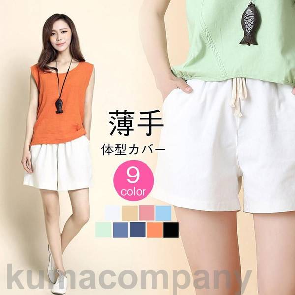 リネン ショートパンツ レディース キュロットパンツ ゆったり ウエストゴム ショーパン スポーツウェア ハーフパンツ 速乾 短パン 薄手