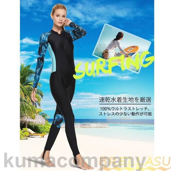【楽天スーパーSALE割引商品】ウェットスーツ レディース フルスーツ 水着 日焼け防止 切り替え ストレッチ 体型カバー UVカット 薄手 サーフィン ダイビング 水陸両用