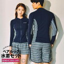 水着 体型カバー ラッシュガード uvカット ペアルック水着 レディース5点セット/メンズ3点 水着 タンキニ スイムウエア 上下セット 長袖 日焼け防止 紫外線対策