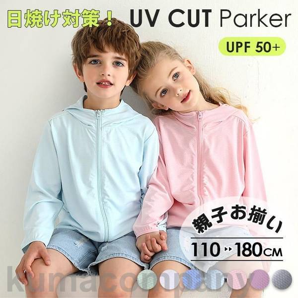 THOM WILLS uvカット パーカー キッズ 女の子 男の子 接触冷感 親子ペア 虫除け 子供ひんやり ジップアップ ラッシュガード 日焼け止め 軽量 長袖 薄手 吸水速乾 ブール遊び