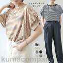 THOM WILLS カットソー ボーダー 春新作 ドロップショルダー トップス Tシャツ 半袖 ストレッチ