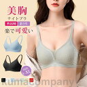 ナイトブラ 秋新作 脇高ブラ 育乳 ブラジャー 補正下着 自胸 育乳ブラ 谷間 脇肉 おやすみブラ バストアップ ノンワイヤー 単品ブラジャー 寝るとき し