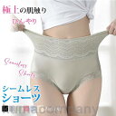 3枚組 シームレス ショーツ レディース シームレスパンツ ショーツ 接触冷感 パンツ 美尻 響かない 食い込まない さらさら 吸汗 速乾 肌に優しい 薄手 下...