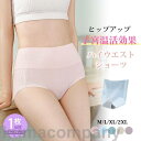 3点セット ショーツ ハイウエスト パンツ 下着 冷え症対策 腹巻き ストレッチ インナー 深ばき 子宮温活 3D構造 おなかすっぽり 引き締め5