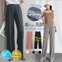 プリーツストレートパンツ 裾カット サラッと 快適 光沢感 冷感 UVケア 伸縮性 高見えオールシーズン 5(4)