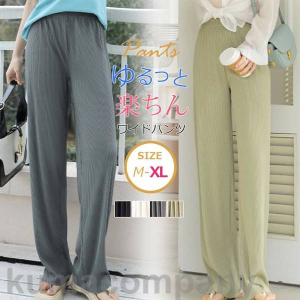 楽天くらしのjimaxちゃんワイドパンツ ガウチョパンツ レディース ボトムス パンツ 夏新作 ズボン リブニットストレッチ ルームウエア ゆったり