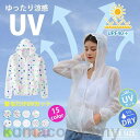 UVカットパーカー レディース トップス パーカー UVパーカー ジップパーカー ジップアップパーカー