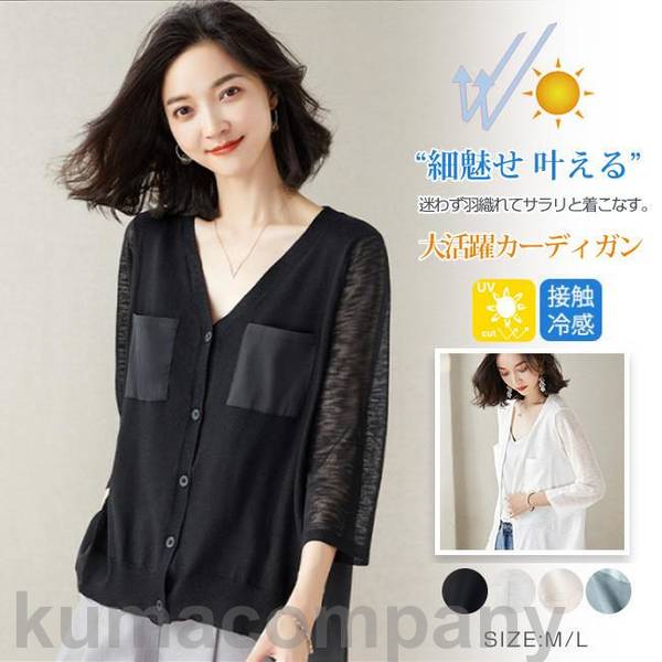 樂天商城 - カーディガン UVカット ショート 七分袖 ライトアウター トップス オフィス 冷房対策 リゾート 紫外線対策2