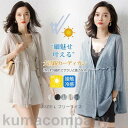 カーディガン UVカット ロング丈 七分袖 ライトアウター トップス オフィス 冷房対策 リゾート 紫外線対策