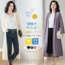 カーディガン UVカット 1ロング丈 長袖 ひんやり ライトアウター トップス オフィス 冷房対策 リゾート 紫