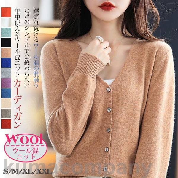 カーディガン 秋新作 Vネック 長袖 レディース 秋冬 トップス ニット ショート丈ニット 羽織り UVカーディガン 洗えるニットカーディガン4