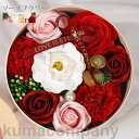 ソープフラワー 花束 ギフト ブーケ ギフトボックス 誕生日 母の日 記念日 先生の日 バレンタインデー