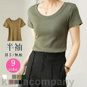 Tシャツ レディース 半袖 5分袖 トップス カットソー リブ デイリー 肌触りの良い素材 大きいサイズ きれいめ 夏 ナチュラル おしゃれ