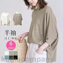 tシャツ レディース 半袖 五分袖 ゆったり ドルマンカットソー トップス 無地 シンプル おしゃれ カジュアル 夏 Tシャツ 薄手 普段着 インナー
