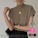 ニット レディース フレンチスリーブ 半袖 プチハイネック 無地 トップス フラッタースリーブ コーデ 春夏秋 二の腕カバー エレガント コーデ