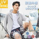uv パーカー 指穴 uvカット ひんやり 接触冷感 ラッシュガード レディース フード付き キャップ取り外す可能 日焼け止め 軽量 薄手 吸水速乾