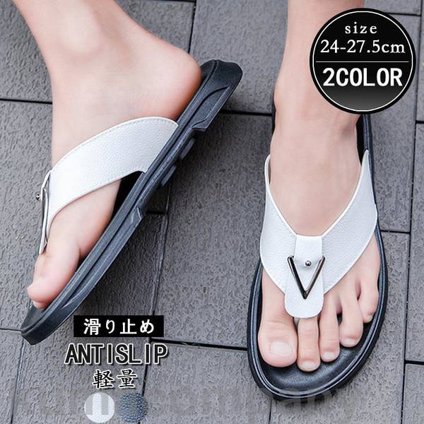 サンダル トングサンダル ビーチサンダル メンズサンダル 紳士用 おしゃれ メンズ コンフォートサンダ..