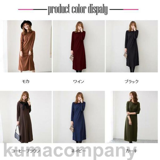 ワンピース レディース ロングワンピース マキシワンピース 長袖 Aライン 部屋着 きれいめ ドルマン 無地 体型カバー シンプル 春 秋 冬