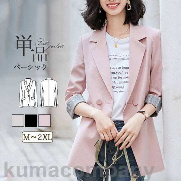 ジャケット レディース テーラード アウター 単品 七分袖 オフィス 通勤 オフィス ビジネス 事務服 制服 会社 エレガント シンプル ベーシック