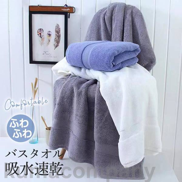 10/8迄MAX1000円OFF！ バスタオル 大判バスタオル マイクロファイバー バスタオル 大きめサイズ 美容室 美容院 エステ 吸水速乾 ふわふわ ホテル ギフト