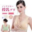 授乳ブラ マタニティブラ 大きいサイズ ノンワイヤー 垂れ防止 授乳 ブラ ブラジャー カップ入り 産後 ..
