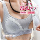レース セクシー 授乳ブラ マタニティブラ 前開き レース ノンワイヤー 育乳ブラ 着心地 おしゃれ ブラジャー ナイトブラ フルカップ