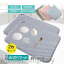 二枚入り 吸水マット キッチン Mサイズ 大きい おしゃれ 吸水 速乾 食器乾燥マット 食器置き 瞬間吸水 お手入れ簡単 汚れ防止 抗真菌 速乾性