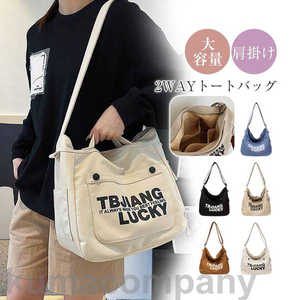 トートバッグ 大容量 内ポケット付き マザーズバッグ 肩掛け 2WAY 旅行 ピクニック キャンバス シンプル ビッグトートバッグ ナチュラル