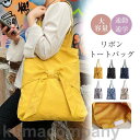 リボン トートバッグ レディース キャンバス 軽量 大容量 黒 仕事 可愛い 肩掛け シンプル 通勤 しっかり 大学生 通学 女子