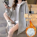 パーカー レディース 裏起毛 冬服 フード付き 防寒対策 ボア 防風 暖かい ロング丈 スウェット 上着 トップス 長袖 厚手 アウター あったか