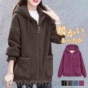 ボア パーカー レディース 裏起毛 冬服 フード付き 防寒対策 防風 暖かい ロング丈 スウェット 上着 トップス 長袖 厚手 アウター あったか