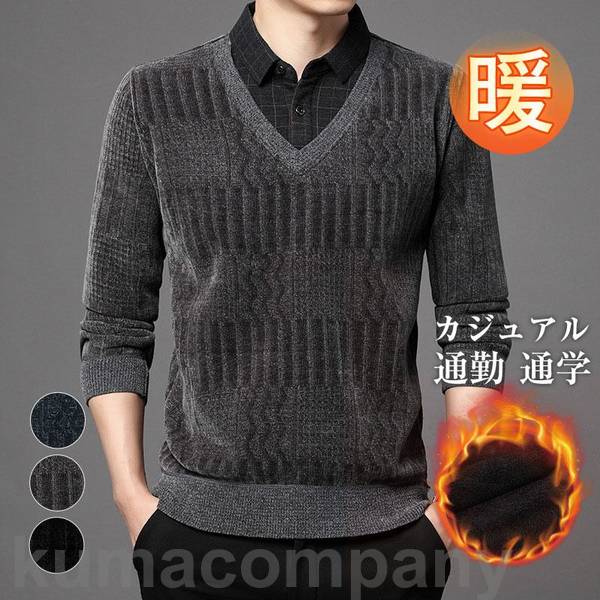 【楽天スーパーSALE割引商品】ニットセーター メンズ フェイクレイヤード カジュアル きれいめ おしゃ..