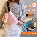 ボディバッグ ファー レディース ふわふわ 秋冬 ショルダーバッグ 手提げ ボア もこもこ 肩掛け 鞄 かばん 通勤 通学 女性用 プレゼント