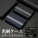 名刺入れ 薄型 名刺ケース メンズ ビジネス おしゃれ ステンレス レザー革 ギフト 多機能 男性 カードケース 大容量 敬老の日