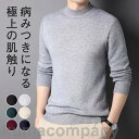 ニット メンズ 長袖 セーター スタイリッシュ アウター 無地 秋冬 カジュアル 上品 通勤 おしゃれ 高級感 40代 シンプル 快適 ビジネス
