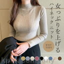 ニット レディース 長袖 セーター ハイネック 着痩せ オールシーズン スタイリッシュ ストラップ柄 アウター 秋冬 上品 通勤 おしゃれ 可愛い
