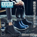 レインブーツ レインシューズ メンズ レディース 防滑 防水 長靴 梅雨 雨対策 おしゃれ 紐なし キッチンシューズ アウトドア 釣り 通勤 通学