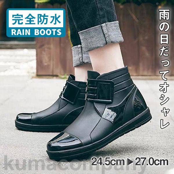 レインブーツ レインシューズ メンズ レディース 男女兼用 防滑 防水 長靴 梅雨 雨対策 おしゃれ 紐なし ビジネス アウトドア 釣り 通勤 通学