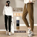 パンツ レディース 秋 冬 ワイドパンツ カジュアル あったか 裏起毛パンツ 裏ボア シンプル 大人可愛い 無地 楽ちん ズボン ゆったり(4)