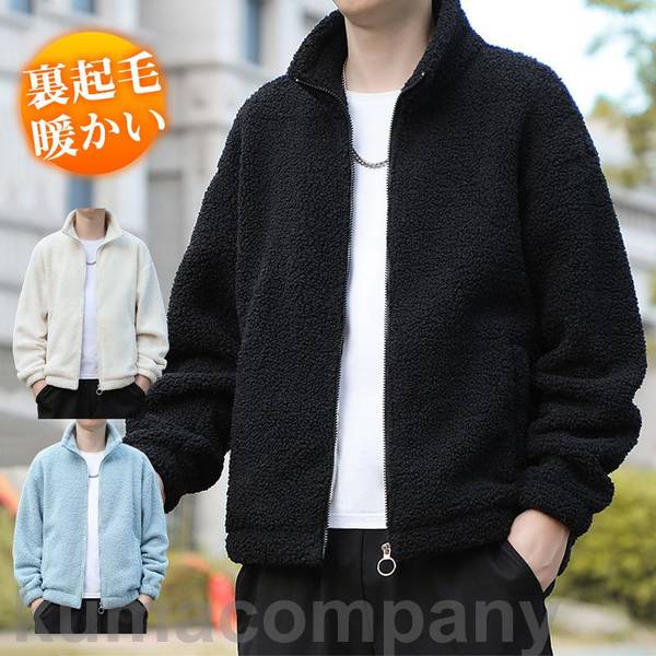 【楽天スーパーSALE割引商品】フリースジャケット メンズ ボアジャケット ファー ゆったり ふわふわ 高品質 立ち襟 裏起毛 防寒 アウトドア 柔らかい 通勤 無地 暖かい