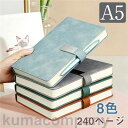 ノート 手帳 ステーショナリー A5 240ページ 多色 磁石 ビジネス 記録 日記 文房具 学生 事務 無地 メンズ 父の日 プレゼント シンプル