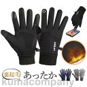 手袋 メンズ 5本指 ハンドケア 裏起毛 タッチパネル対応 滑り止め 撥水加工 自転車 サイクリング 暖かい 厚手 柔らかい アウトドア スポーツ