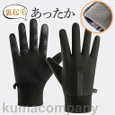 手袋 メンズ 5本指 ハンドケア 裏起毛 タッチパネル対応 滑り止め 撥水加工 自転車 サイクリング 暖かい 柔らかい アウトドア スポーツ おしゃれ