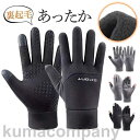 手袋 メンズ 5本指 ハンドケア 指切り手袋 裏起毛 タッチパネル対応 滑り止め 撥水加工 通勤 サイクリング 暖かい 柔らかい スポーツ 保温